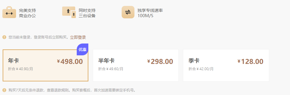 LinkCN加速器