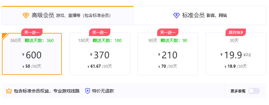 Malus加速器