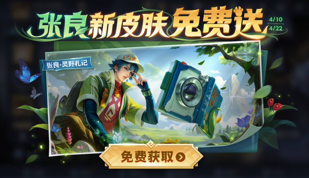 王者榮耀回國遊戲加速器