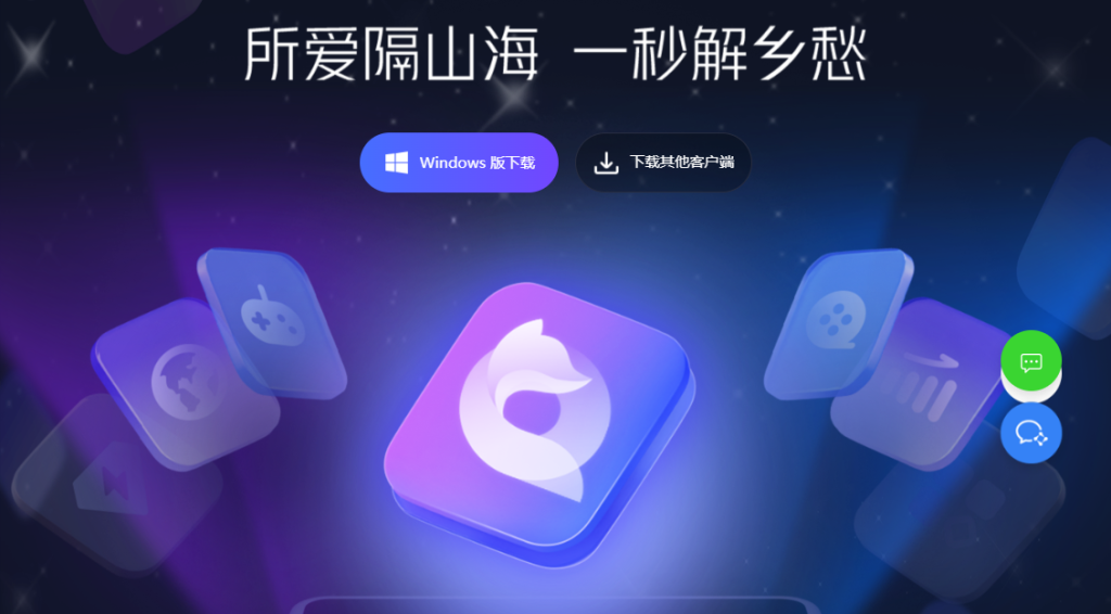 QuickFox加速器