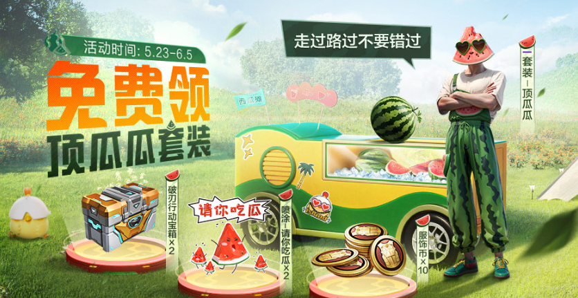 和平精英國服遊戲加速器