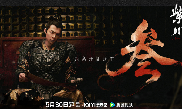 紫川之光明王即將上映:海外觀眾如何觀看內地優質古裝電視劇?