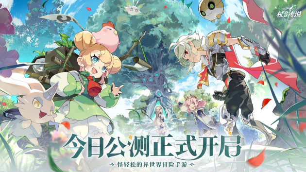 杖劍傳說海外遊戲加速器