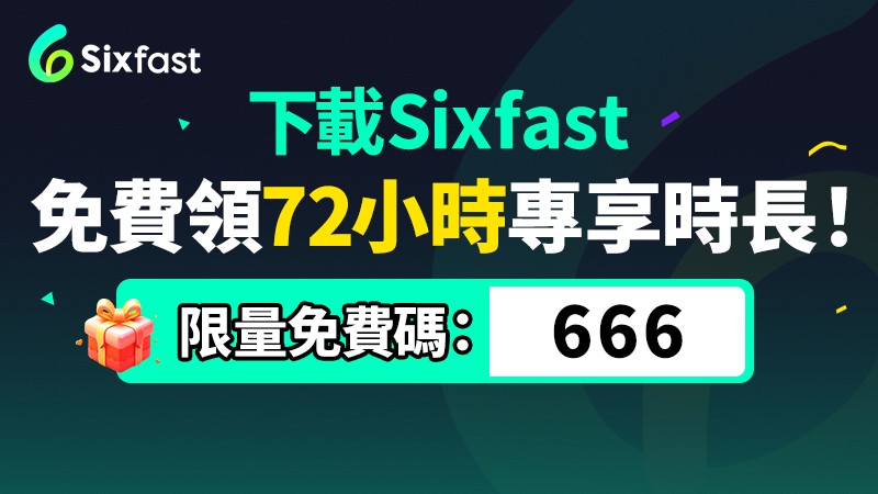 回國加速器推薦