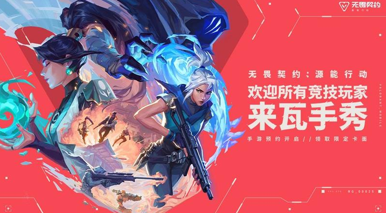 無畏契約手遊國服首測