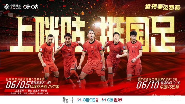 咪咕視頻港澳台地區打不開
