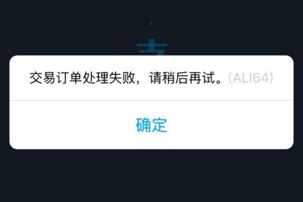 在泰國旅遊用支付寶卻喜提支付失敗?海外如何正確使用支付寶?