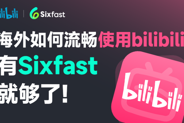 海外用不了bilibili怎麼辦?解除國外B站番劇版權限制教程來襲!