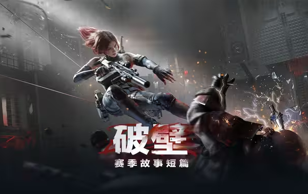 三角洲行動S5賽季國際服更新內容一覽:海外玩國服卡頓嚴重怎麼解決?