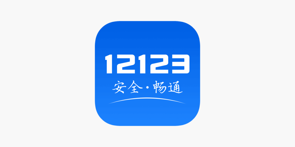 境外如何線上辦理駕照延期換證