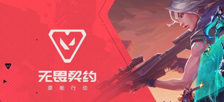 海外玩家必看!《無畏契約》登入問題解決方案與免費代幣領取攻略