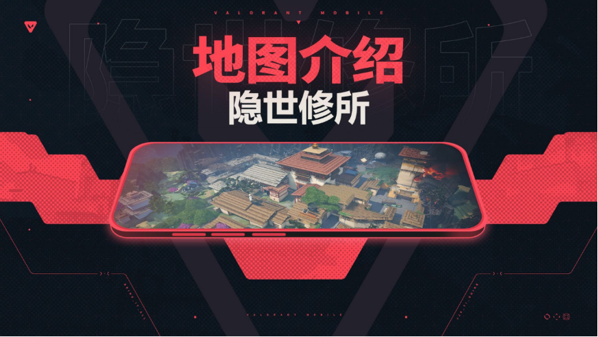特戰英豪手游隱世修所地圖介紹