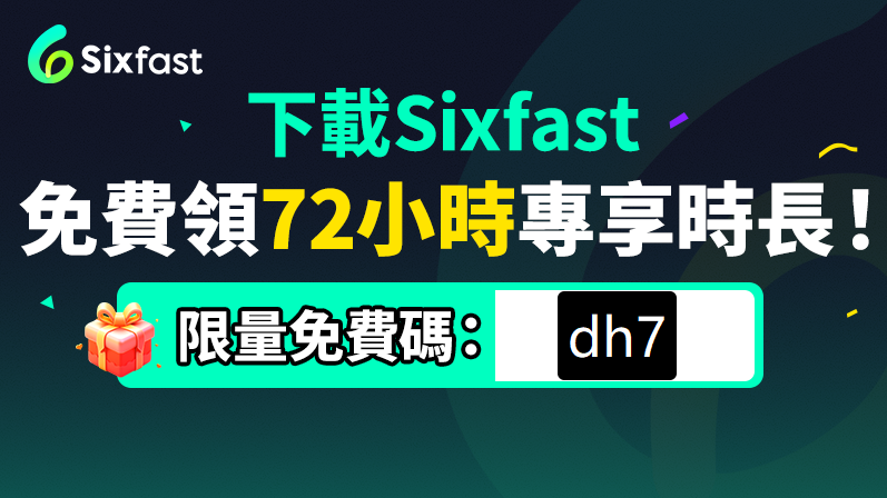 回國加速器推薦