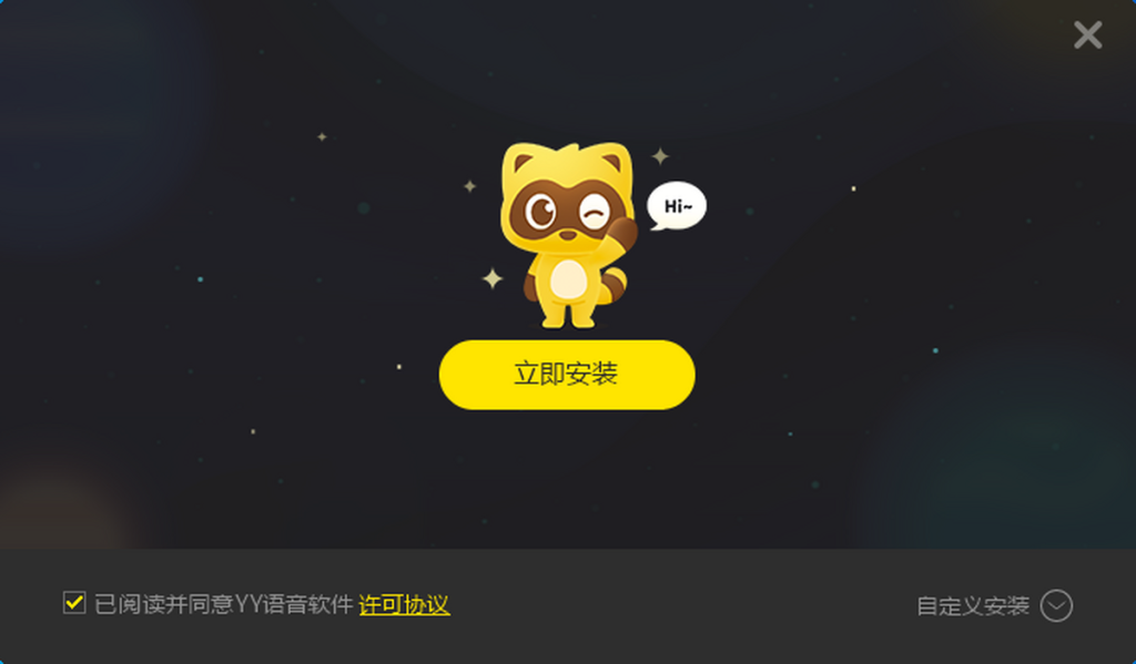 海外用YY語音功能受限