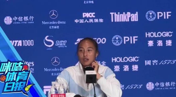 海外追中網卡頓心好累?鄭欽文賽後訪談加載失敗解決方案整理