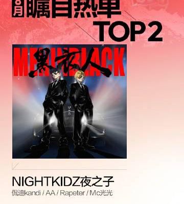 海外華人追劇聽歌必看!2025年中文說唱獎揭曉,教你破解地區限制暢享熱門音樂