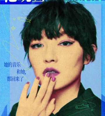 海外華人必看!范曉萱全量音源上線網易雲,經典金曲重現卻遇地區限制困擾