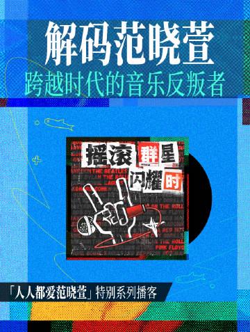 海外華人必看!范曉萱音樂版權全面回歸,教你突破地區限制重溫經典旋律