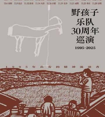 海外追野孩子樂隊巡演卡成PPT?我翻遍全網找到的流暢秘訣,原來只需要這一步