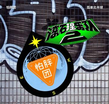 海外追劇聽歌不再卡!愛奇藝版權限制解決全攻略