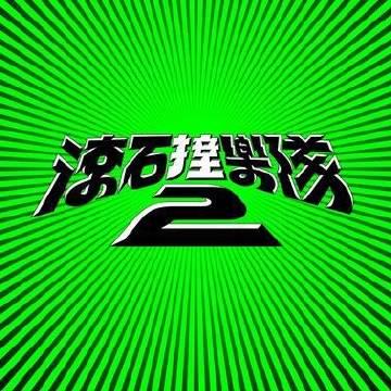海外追劇聽歌不再卡!愛奇藝版權限制解決全攻略