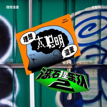 海外追劇聽歌不再卡!愛奇藝版權限制解決全攻略