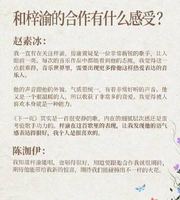 海外華人追星心酸實錄:當梓渝新歌《下一頁》變成『緩衝中』,我才懂什麼叫距離