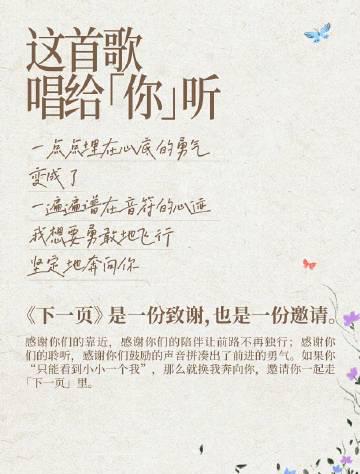 海外華人追星心酸實錄:當梓渝新歌《下一頁》變成『緩衝中』,我才懂什麼叫距離