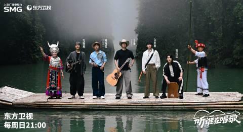 海外華人必看!突破地區限制重溫《聽誰在唱歌》音樂采風之旅的完整攻略