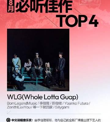 海外追中文說唱卡到懷疑人生?我翻遍網易雲月度榜單發現這些寶藏歌曲