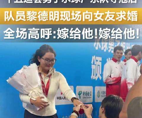 在海外追劇總卡頓?我試了這幾招終於能流暢看全運會求婚名場面