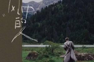 刷到王安宇新歌《風中的人》卻卡在海外地區限制?那些年我們一起追劇聽歌的時光