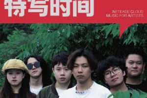 刷到犬儒樂隊新專輯《心房》時,我正熬夜改方案——他們從批判搖滾轉向溫柔解構的勇氣,讓我想起當年放棄穩定工作的自己