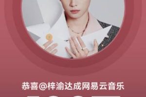 海外華人追星新困擾:當梓渝百萬星光被地域限制遮擋時如何突破封鎖