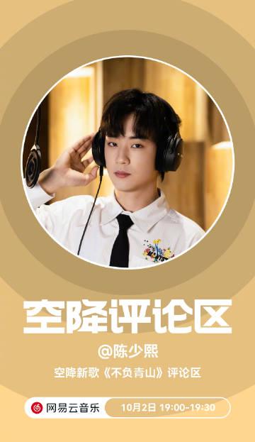 海外追星族必看!解決愛奇藝區域限制卡頓問題,輕鬆觀看陳少熙《不負青山》MV教程