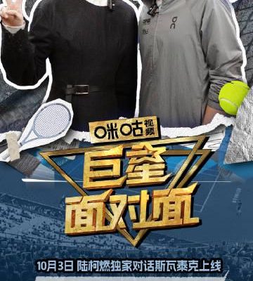 海外華人追劇追星不再卡頓!紅土女王斯瓦泰克獨家專訪揭秘職業選手私房愛好