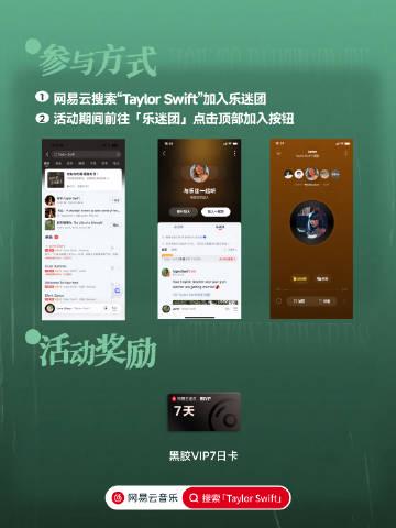 海外華人追星困境全解析:從Taylor Swift新專輯到突破地區限制的實用指南