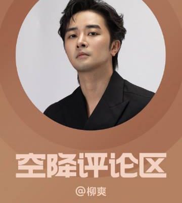 海外追星族必看!解決愛奇藝區域限制與卡頓問題,輕鬆收看柳爽《玫瑰竊賊》重製版