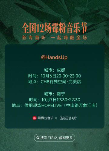 海外追星族福音:輕鬆解除愛奇藝地區限制,暢享霉霉音樂節完整內容