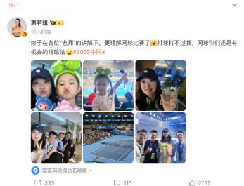 海外華人看不了國內影視?惠若琪帶娃看中網的溫馨畫面,讓我想到那些年追劇的時光