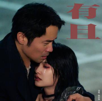 海外追星族的痛!楊丞琳新歌《有且》上線卻卡在「地區限制」,我翻出當年追飛輪海的黑歷史