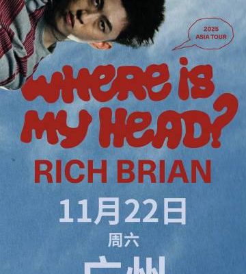 刷到Rich Brian巡演預告卻卡在海外無法搶票?我懂那種隔著螢幕乾著急的滋味