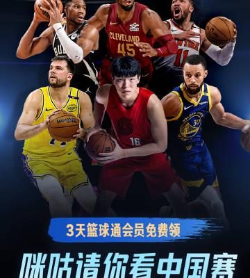 海外華人必看!6年等待NBA中國賽強勢回歸,曾凡博主場首秀引爆全場熱血沸騰