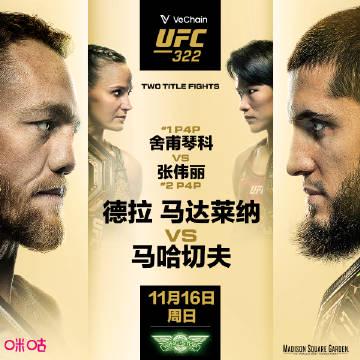 海外追星族必看!解決愛奇藝區域限制卡頓問題,輕鬆觀看張偉麗UFC超級戰完整賽事