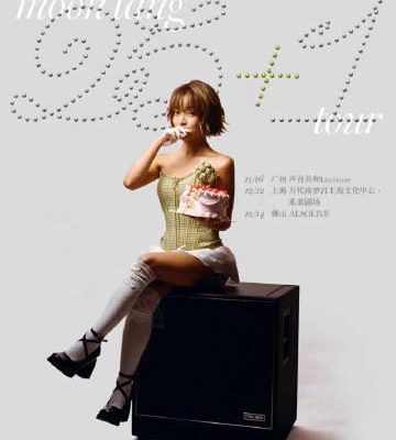 海外華人留學生如何解決愛奇藝版權限制問題,輕鬆觀看Moon Tang巡演