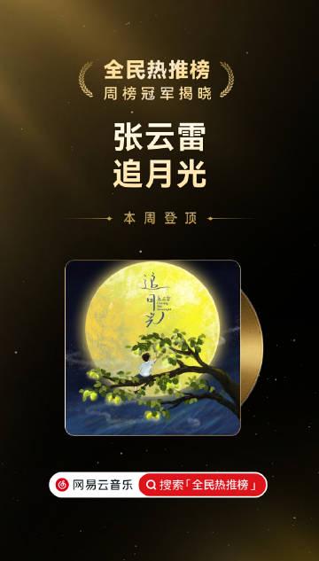 海外華人必看!最新熱門歌曲排行榜揭曉,教你突破地區限制輕鬆追蹤華語音樂