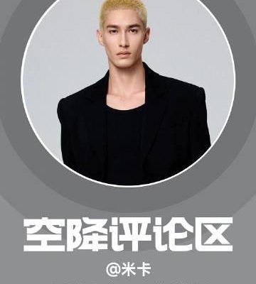 海外華人追星新困擾:破解地區限制,輕鬆解鎖米卡《Escape》等熱門影音內容