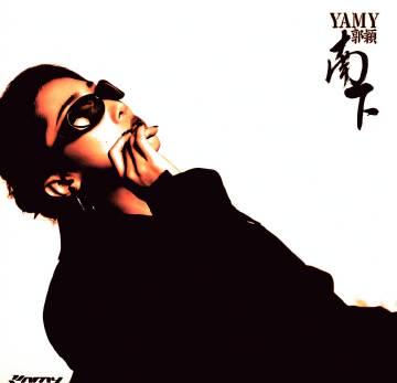 刷到Yamy新歌《埋位My way》卻卡在海外無法播放?那些年我們錯過的粵語說唱與江湖故事