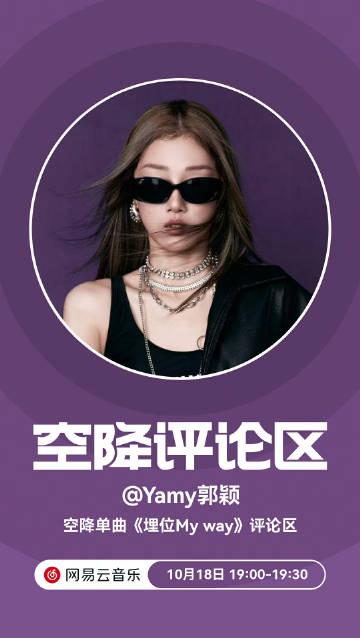 刷到Yamy新歌《埋位My way》卻卡在海外無法播放?那些年我們錯過的粵語說唱與江湖故事