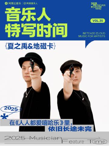 海外追劇聽歌卡到崩潰?我採訪了兩位音樂人,發現他們也在用這招解鎖地區限制